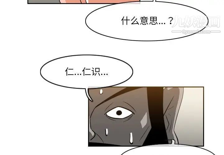 惡劣時代第56話