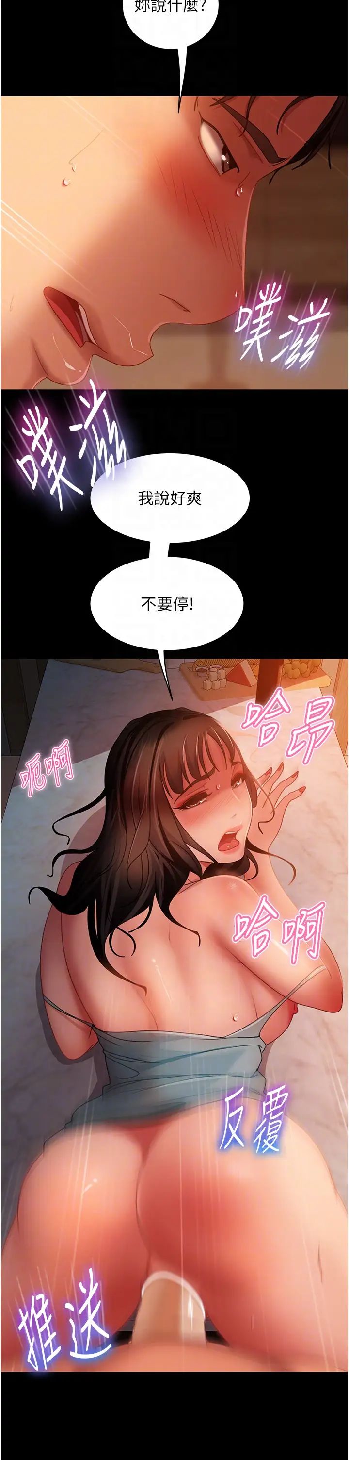 直男逆襲婚友社第36話-好爽，不要停!
