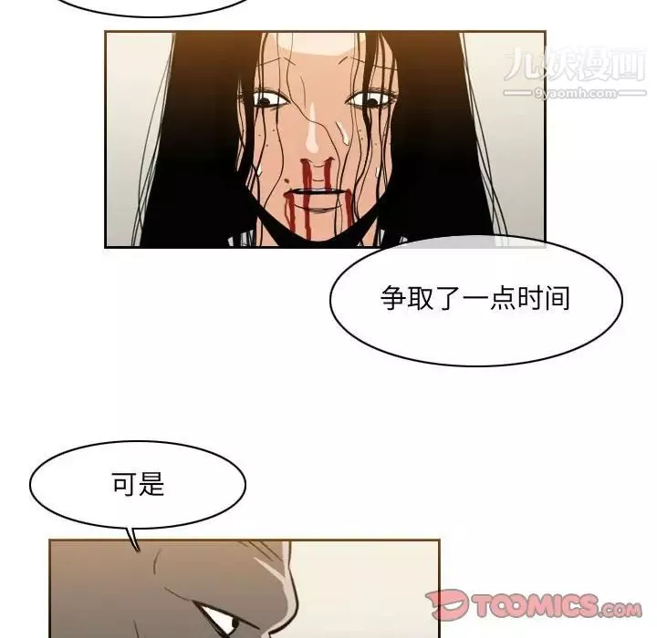 惡劣時代第56話