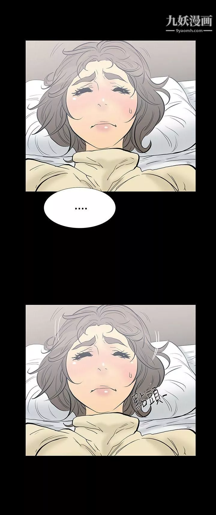 無法停止的甜蜜關係第10話-朋友的太太