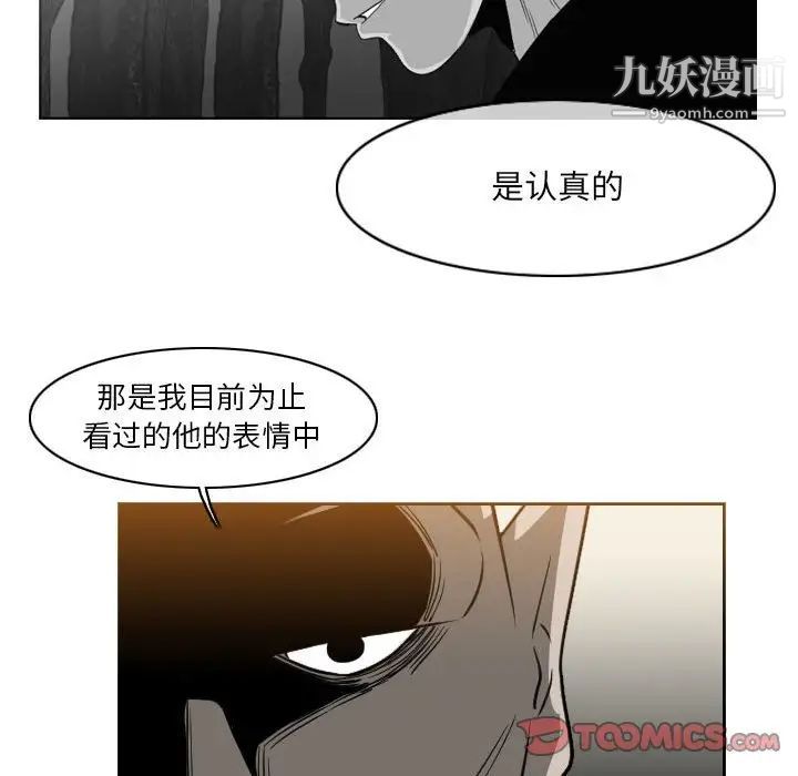 惡劣時代第56話