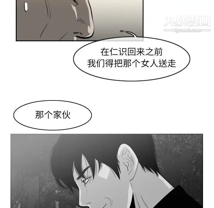 恶劣时代第56话