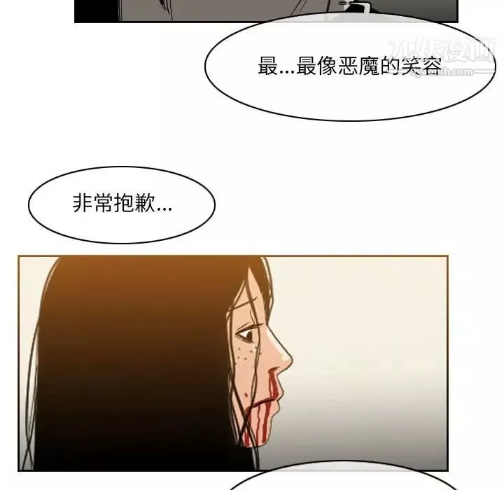 惡劣時代第56話