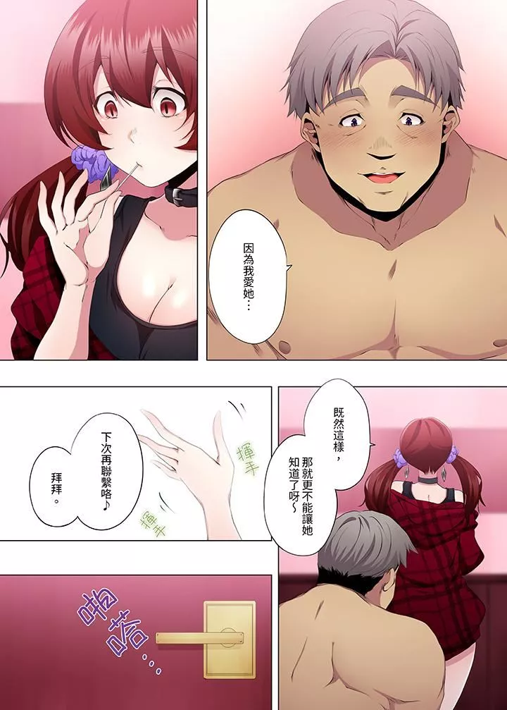 人妻的性教育課第18話