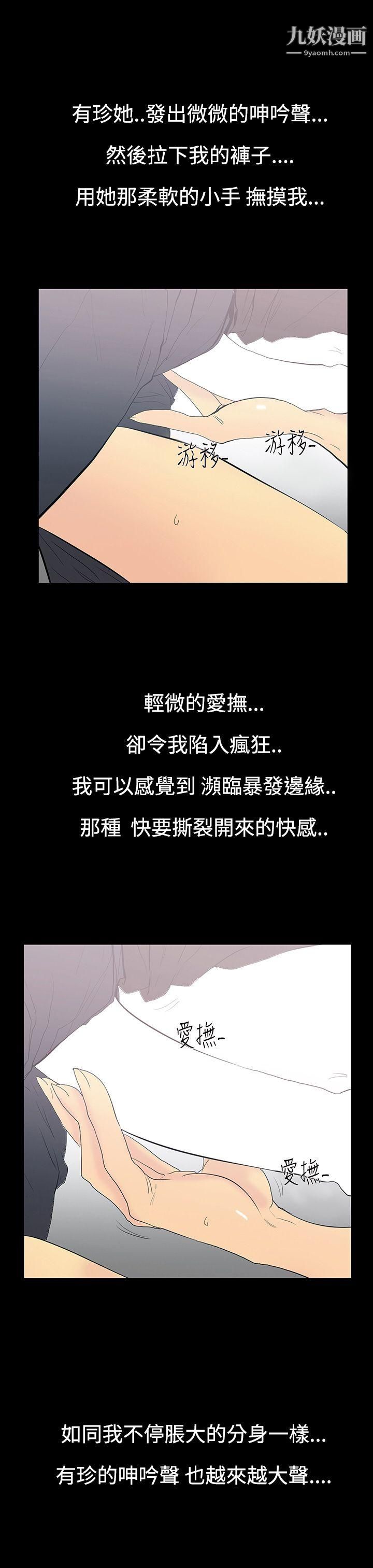 無法停止的甜蜜關係第10話-朋友的太太