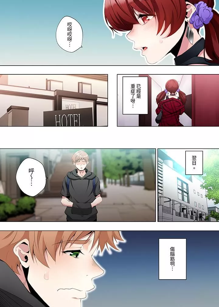 人妻的性教育課第18話