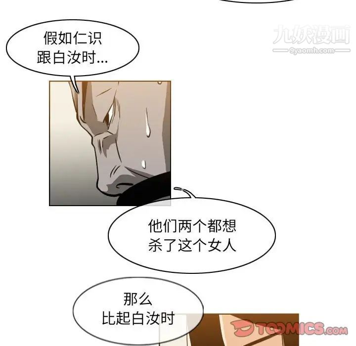 惡劣時代第56話