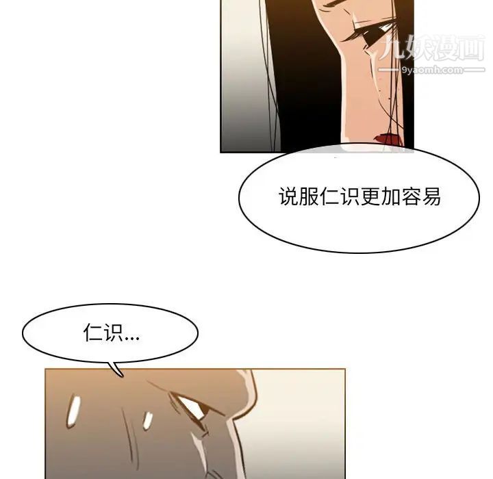 恶劣时代第56话