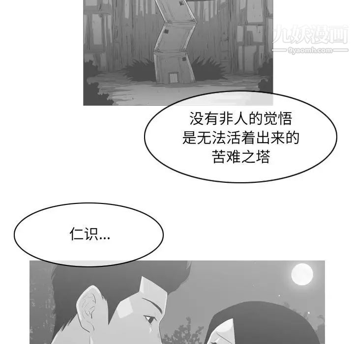 恶劣时代第56话