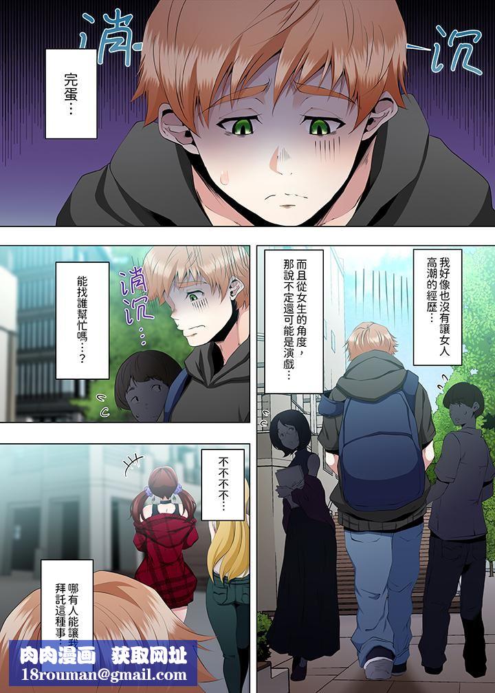 人妻的性教育課第18話