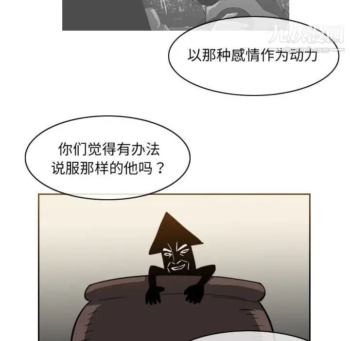 恶劣时代第56话