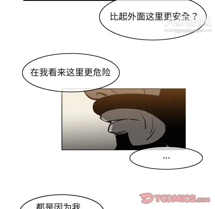 惡劣時代第56話