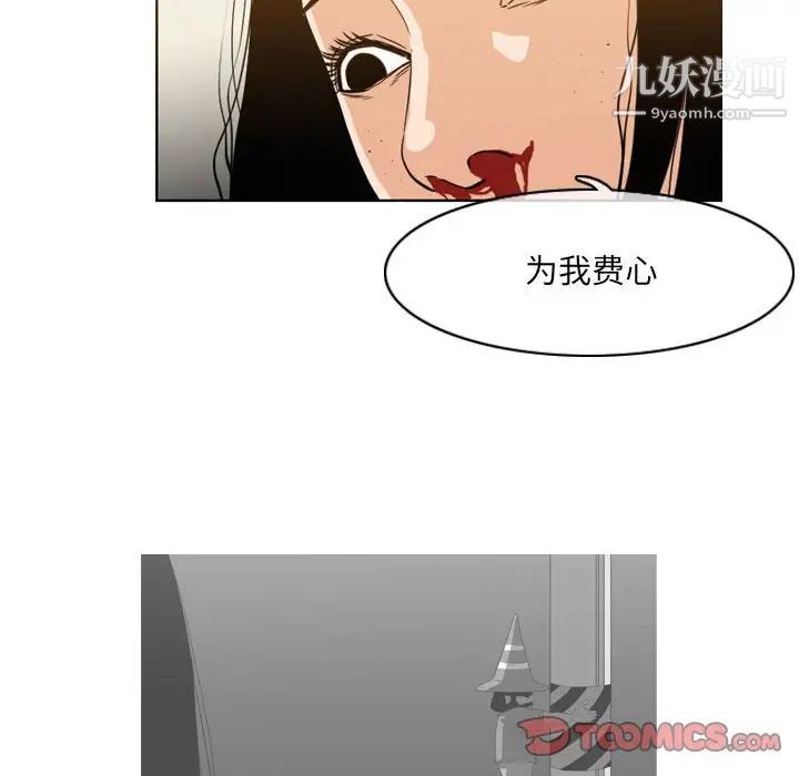 恶劣时代第56话