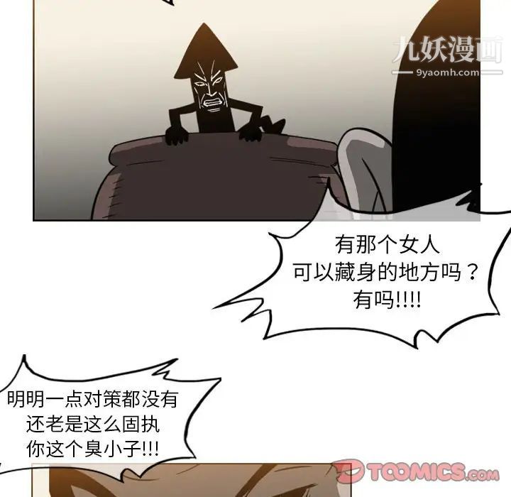 惡劣時代第56話