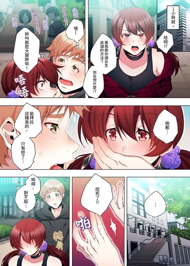 人妻的性教育課第19話