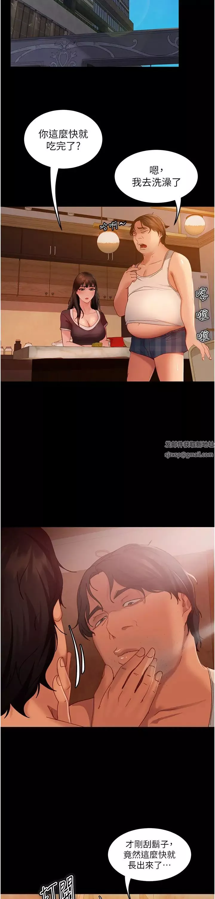 直男逆襲婚友社第36話-好爽，不要停!
