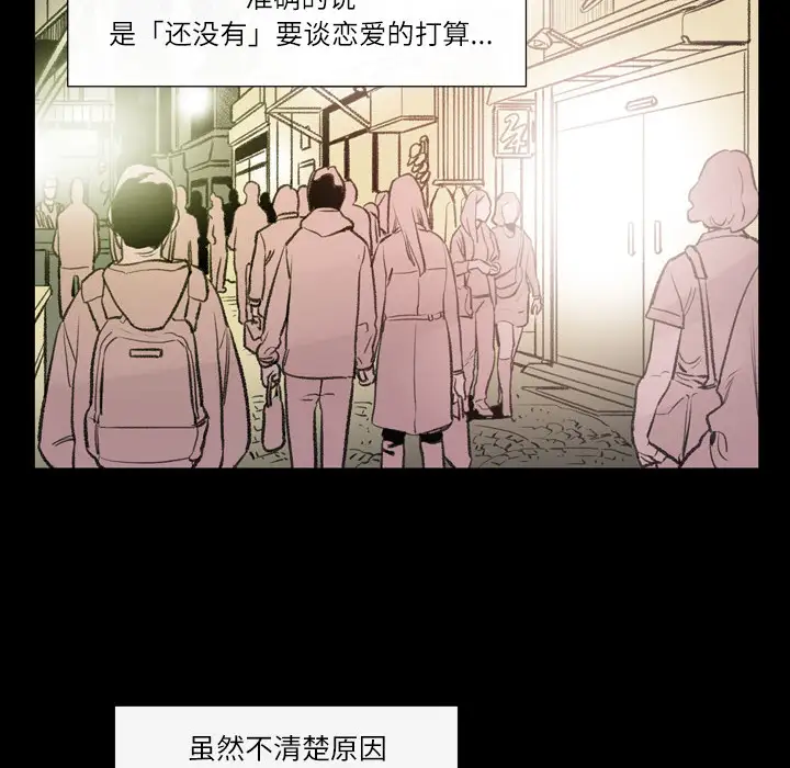 大声说爱我第1话
