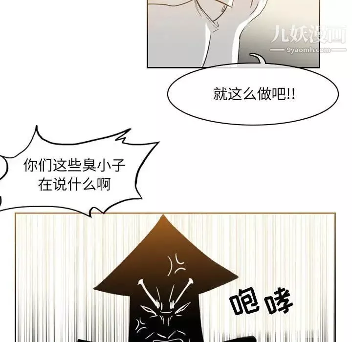 惡劣時代第56話