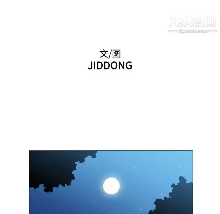 惡劣時代第56話