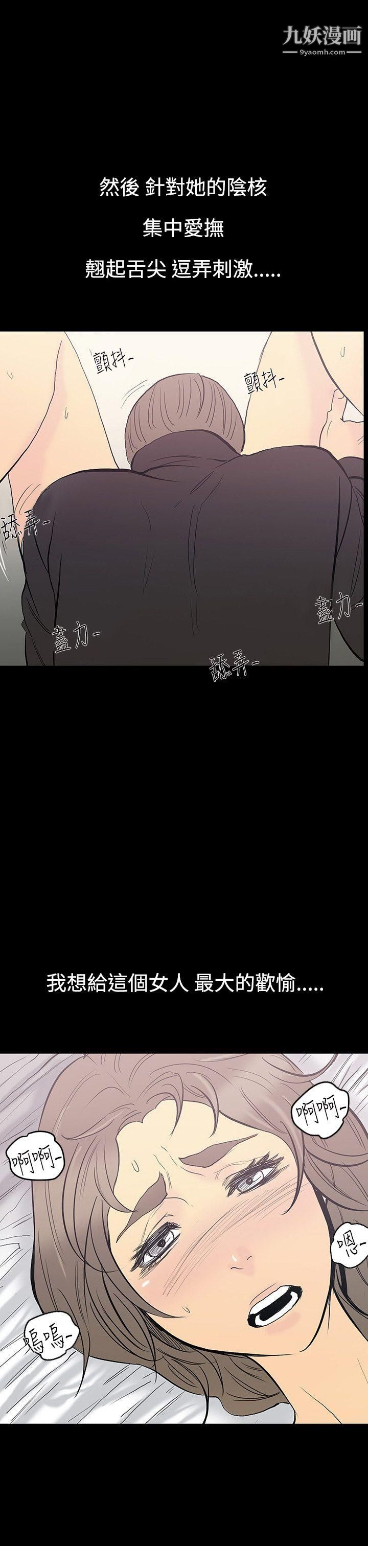 無法停止的甜蜜關係第11話-朋友的太太