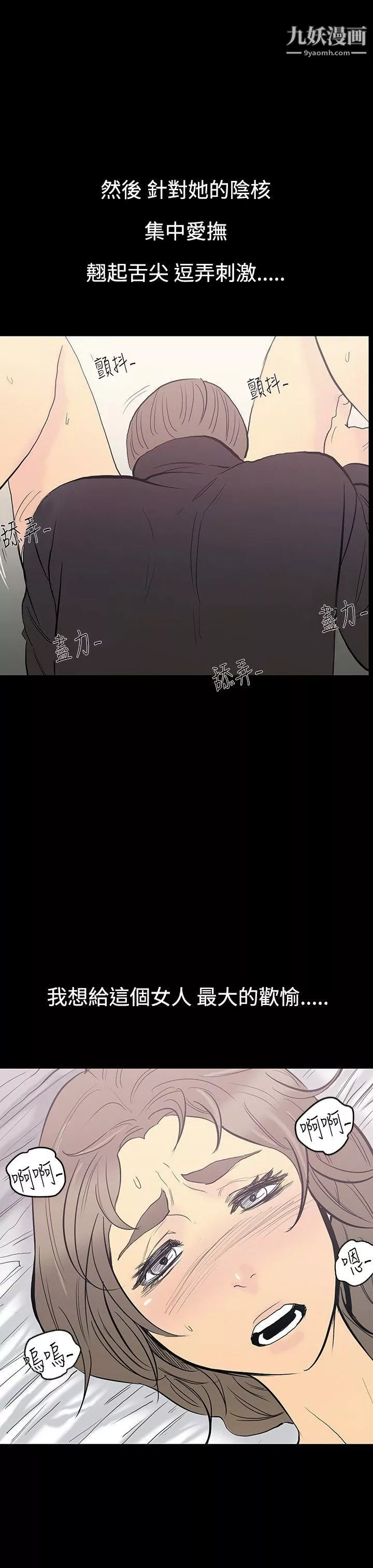 無法停止的甜蜜關係第11話-朋友的太太