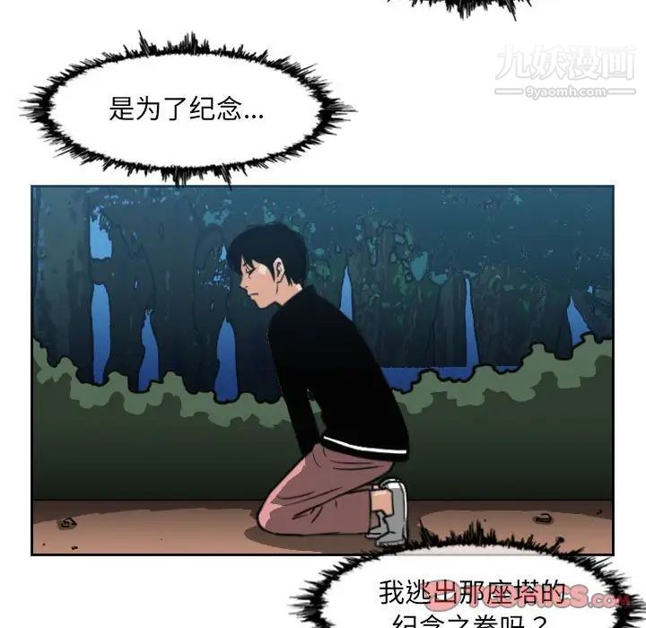 恶劣时代第56话