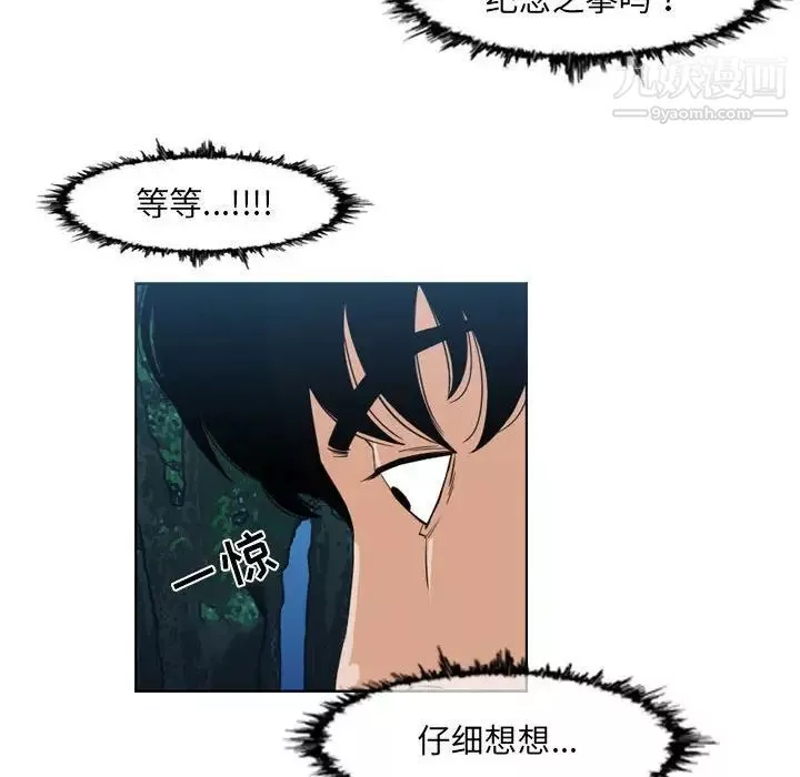 惡劣時代第56話
