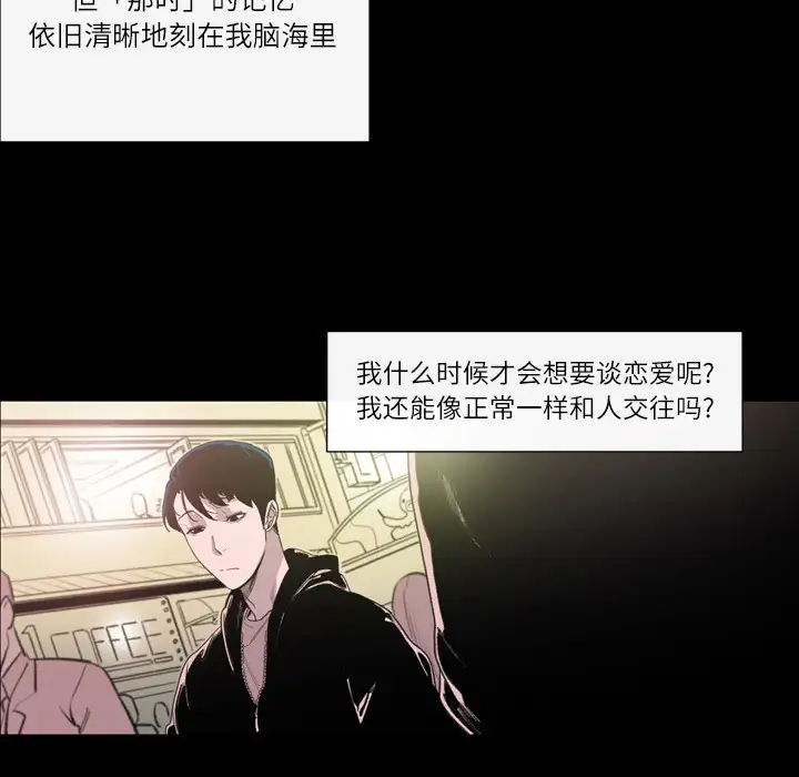 大声说爱我第1话