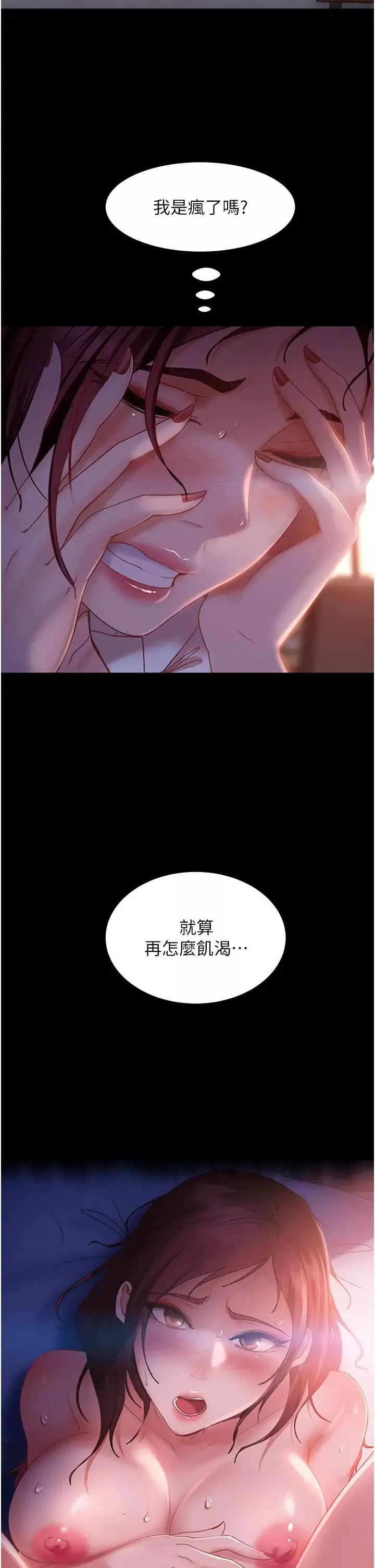 直男逆襲婚友社第37話-比小王的肉棒還爽?