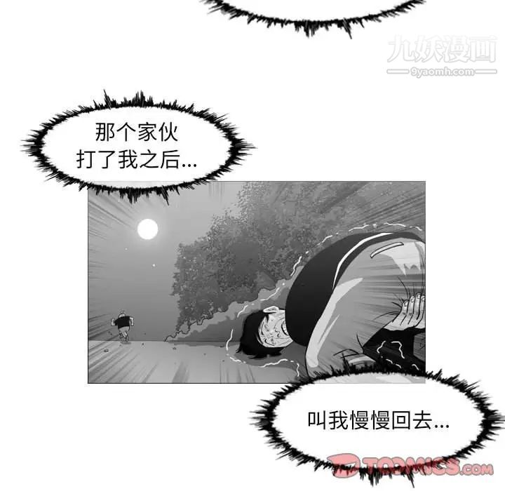 恶劣时代第56话