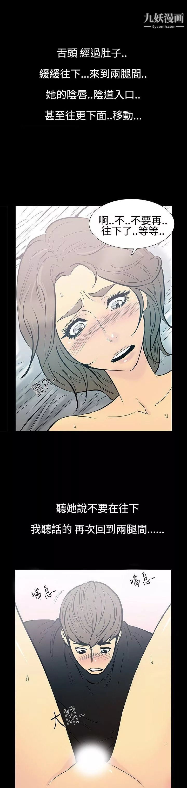無法停止的甜蜜關係第11話-朋友的太太