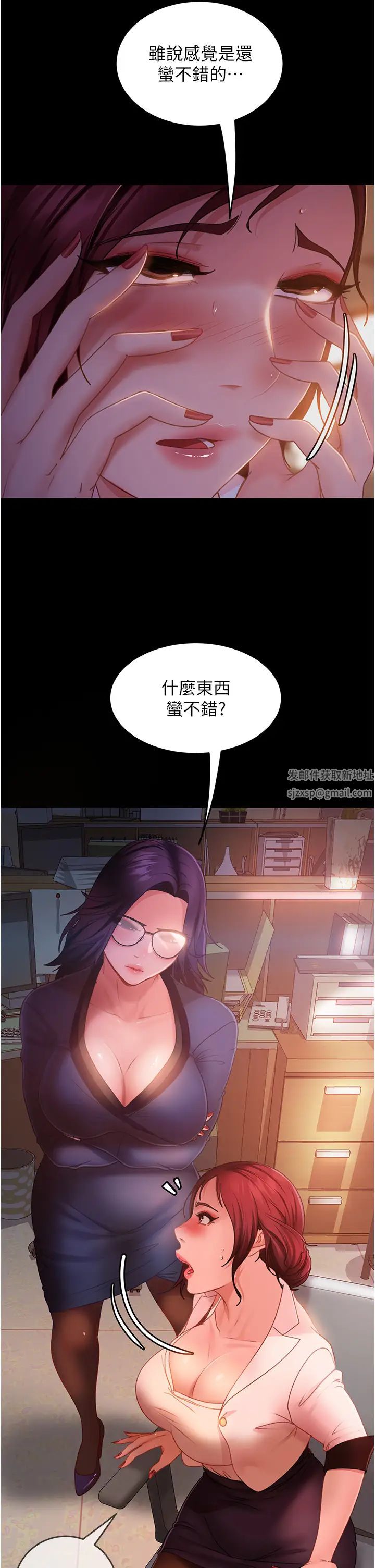 直男逆袭婚友社第37话-比小王的肉棒还爽?