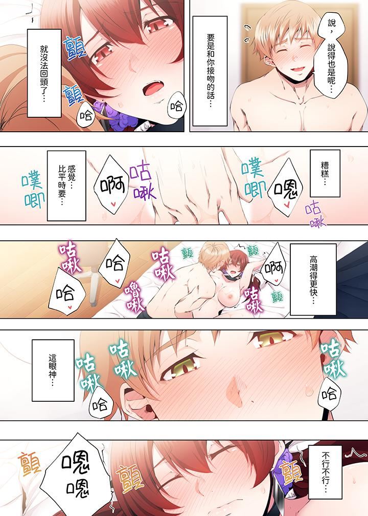 人妻的性教育课第19话