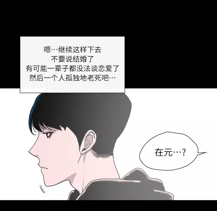 大声说爱我第1话