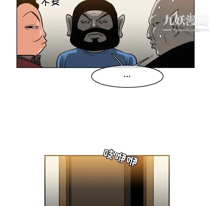 惡劣時代第56話