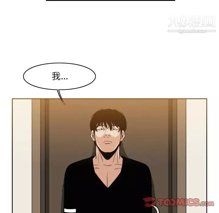 惡劣時代第56話