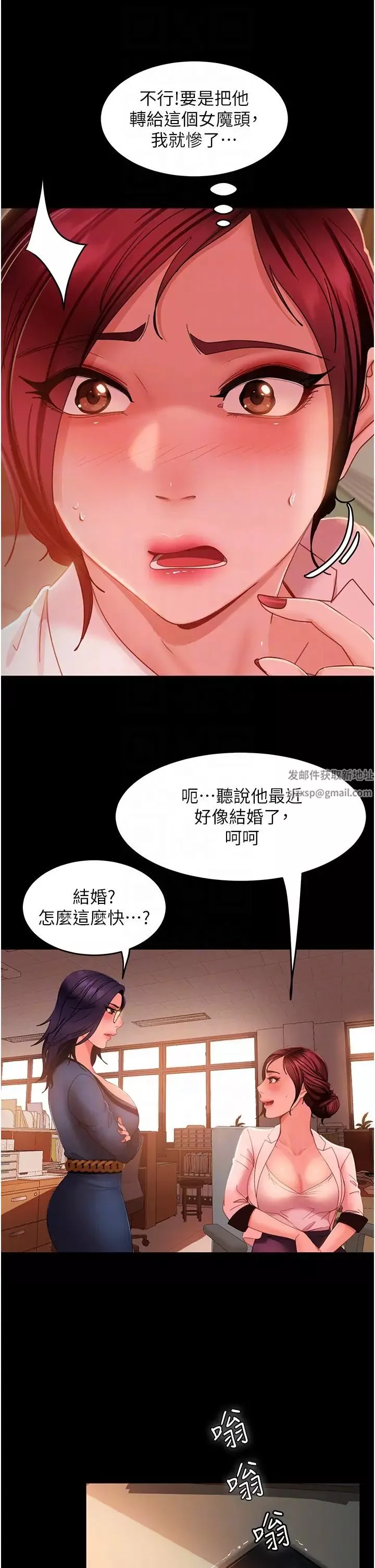 直男逆襲婚友社第37話-比小王的肉棒還爽?
