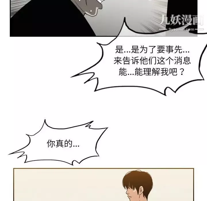 惡劣時代第56話