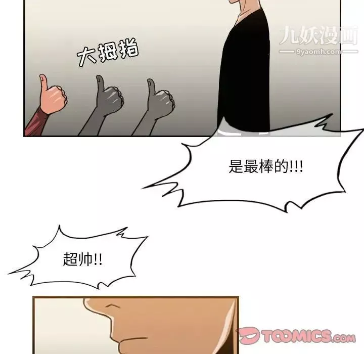 惡劣時代第56話