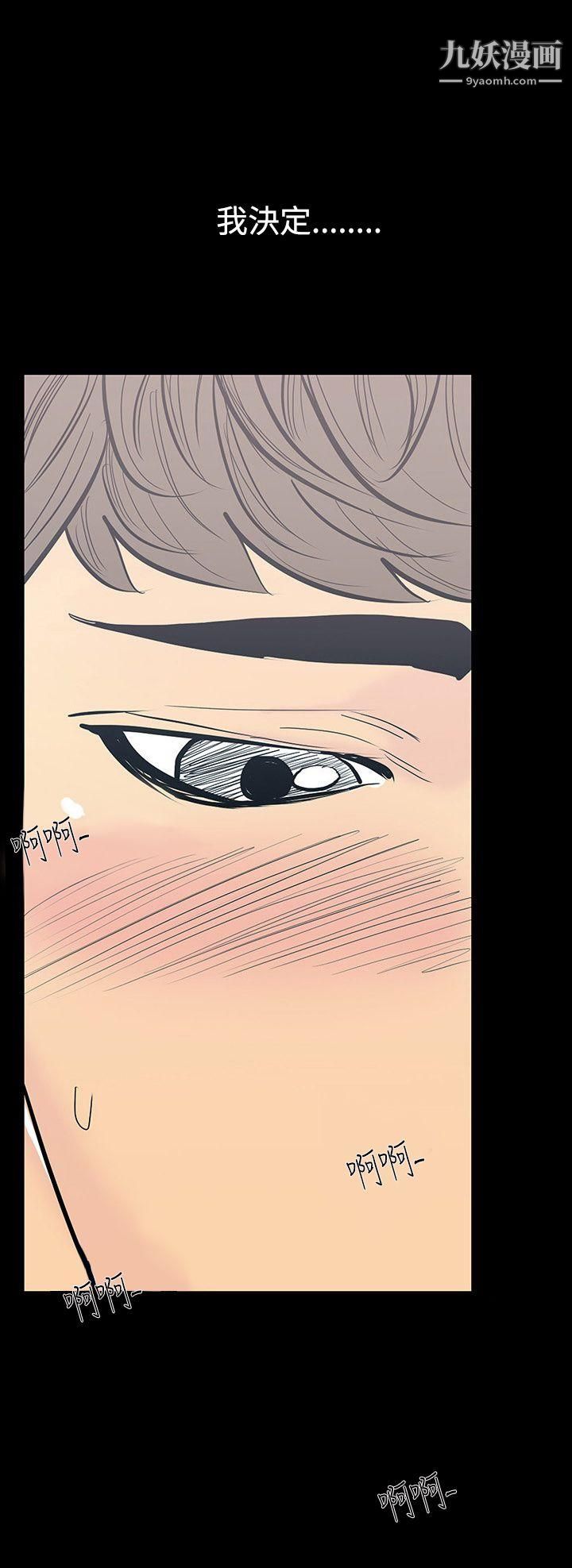 無法停止的甜蜜關係第12話-朋友的太太