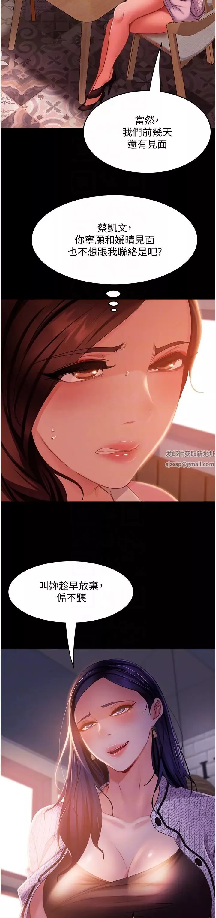 直男逆襲婚友社第37話-比小王的肉棒還爽?