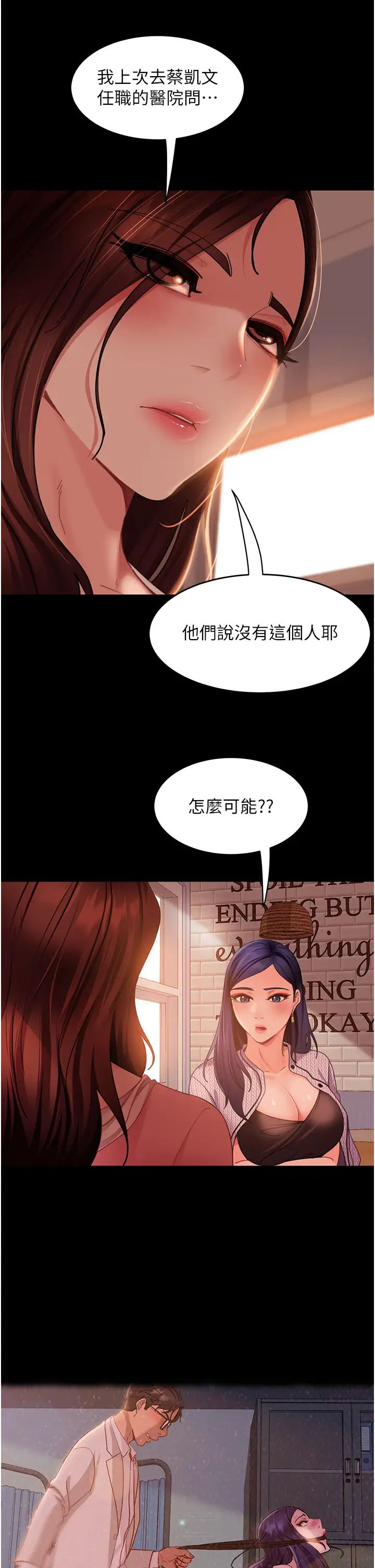 直男逆襲婚友社第37話-比小王的肉棒還爽?