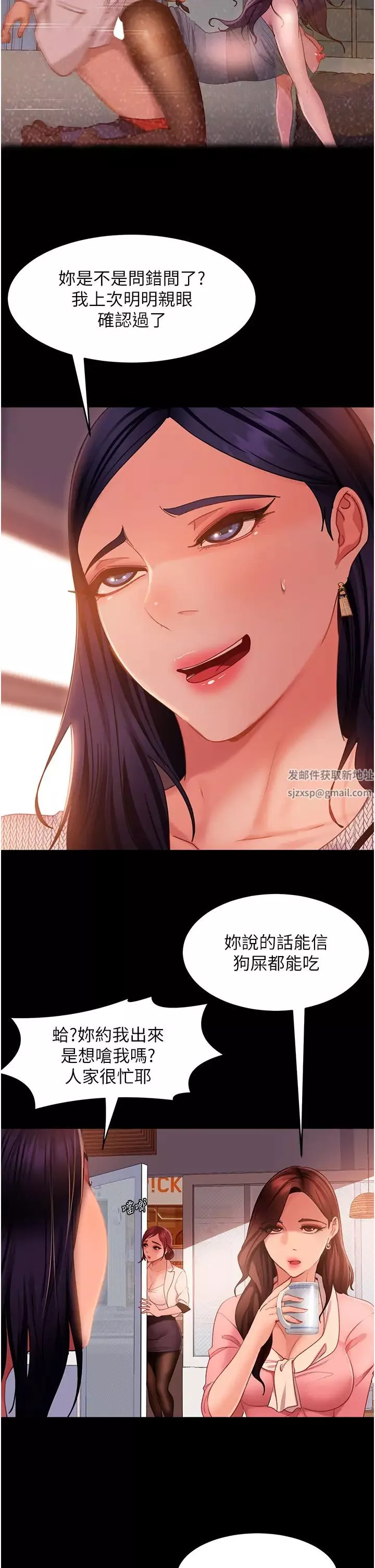 直男逆襲婚友社第37話-比小王的肉棒還爽?