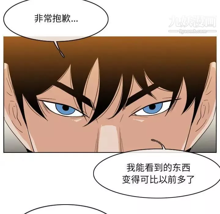 惡劣時代第56話