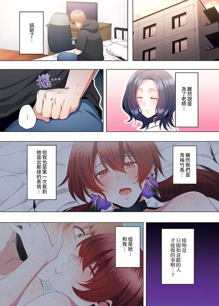 人妻的性教育課第20話