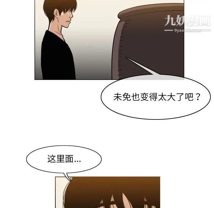 惡劣時代第56話