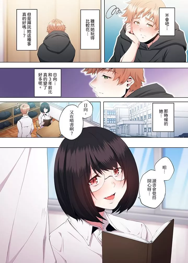 人妻的性教育課第20話