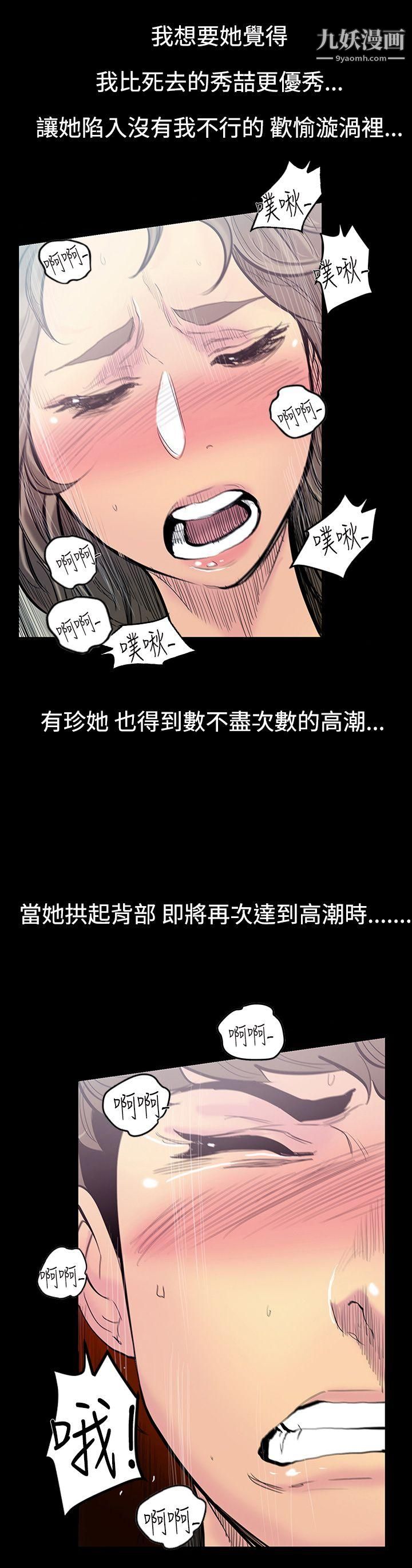 無法停止的甜蜜關係第12話-朋友的太太