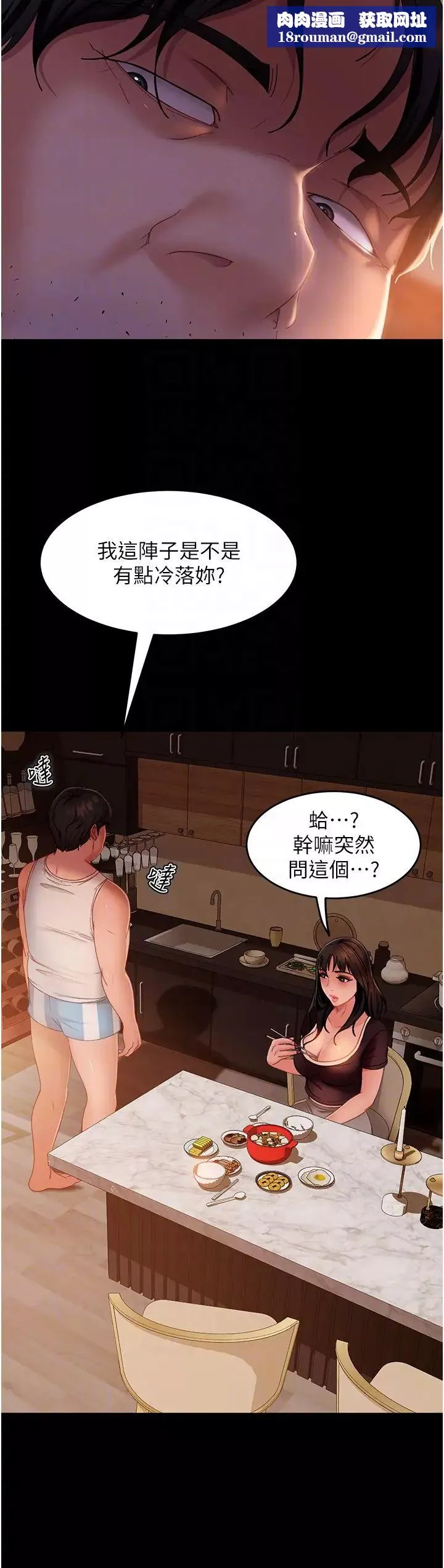 直男逆襲婚友社第37話-比小王的肉棒還爽?