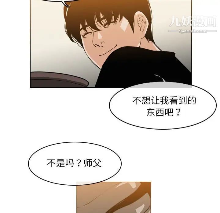 恶劣时代第56话